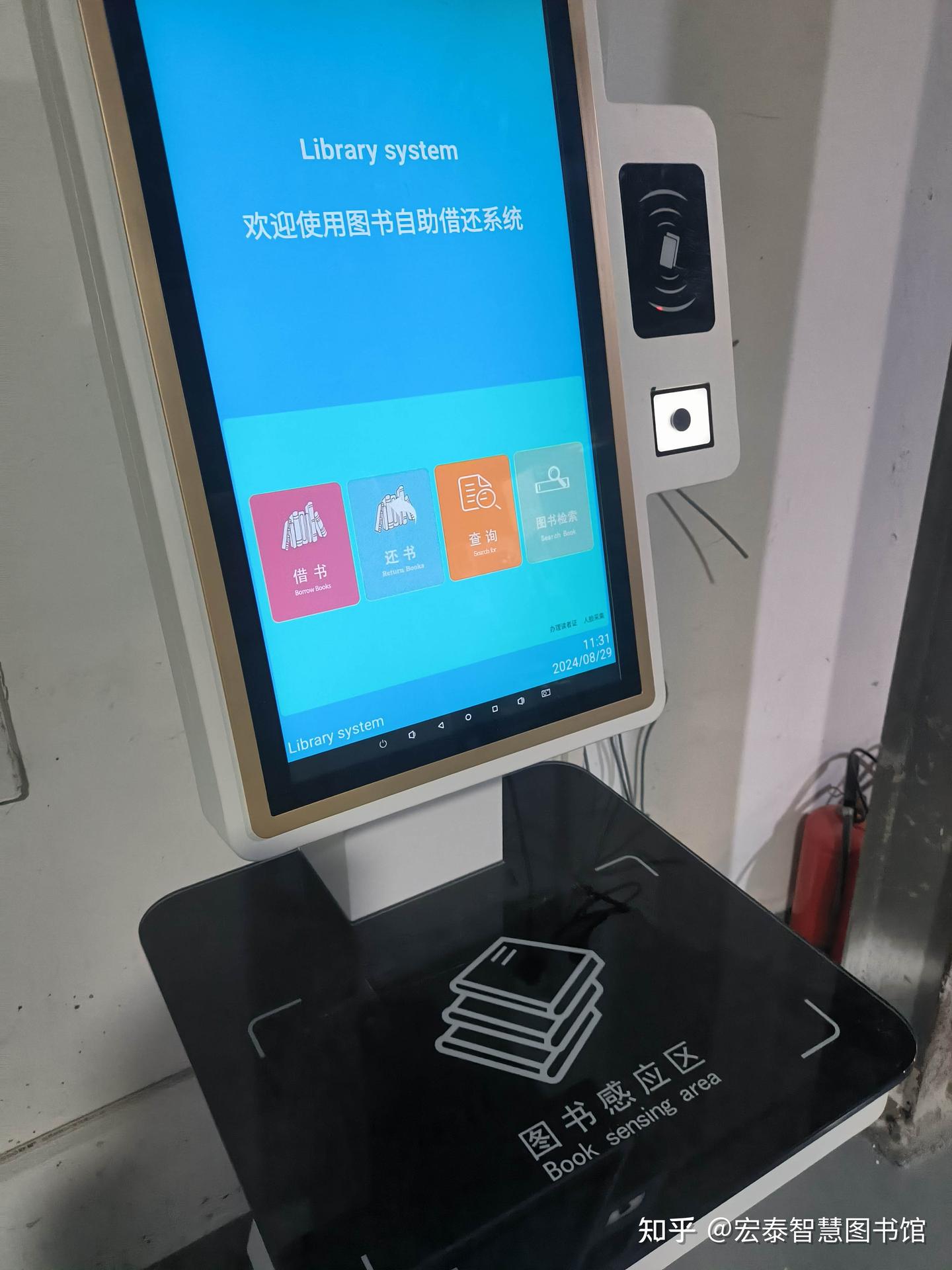 自助借还书机也玩定制?看图书馆如何借助科技力量,实现管理效率与用户体验的双重飞跃! - 知乎