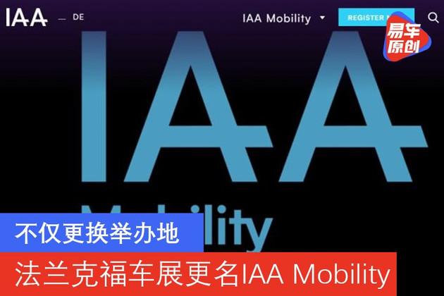 Mobility，塑造未来生活的关键要素