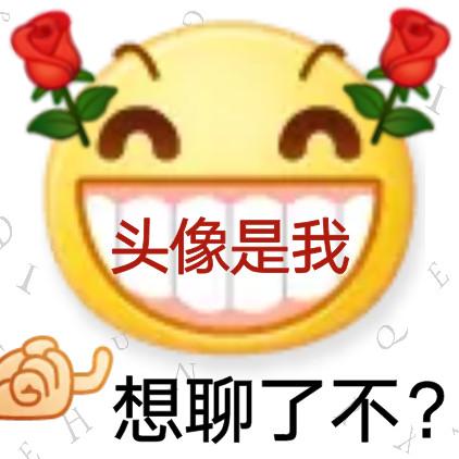 有没有扭曲小黄脸结合这种类型的表情包啊