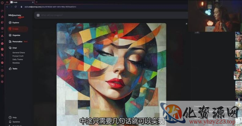 Midjourney生成式图像逐步指南：零基础也能懂的AI绘图教程