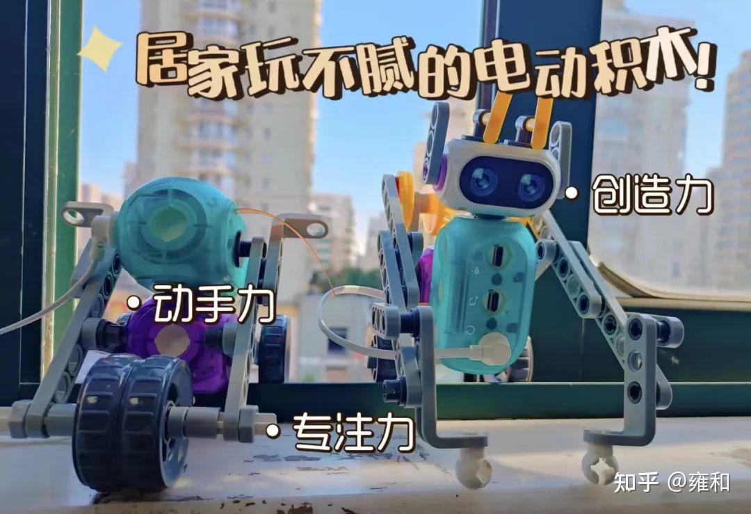 可拼300+造型的电子科教积木，模块化设计，声光电反馈，启发无限想象力- 知乎