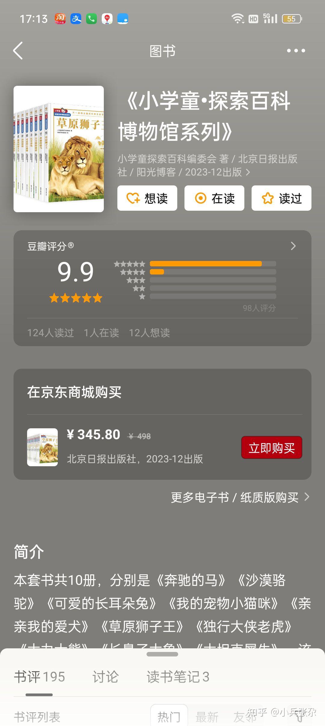 好书力荐,家庭必备之选,豆瓣评分9.9 有趣、好玩,助孩子探秘大千世界 看这套《小学童探索百科博物馆系列》足够了 - 知乎