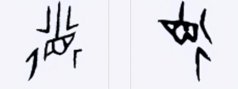 谷鸣:从‘德’字的演化窥探‘德云社’异体字问题 - 知乎