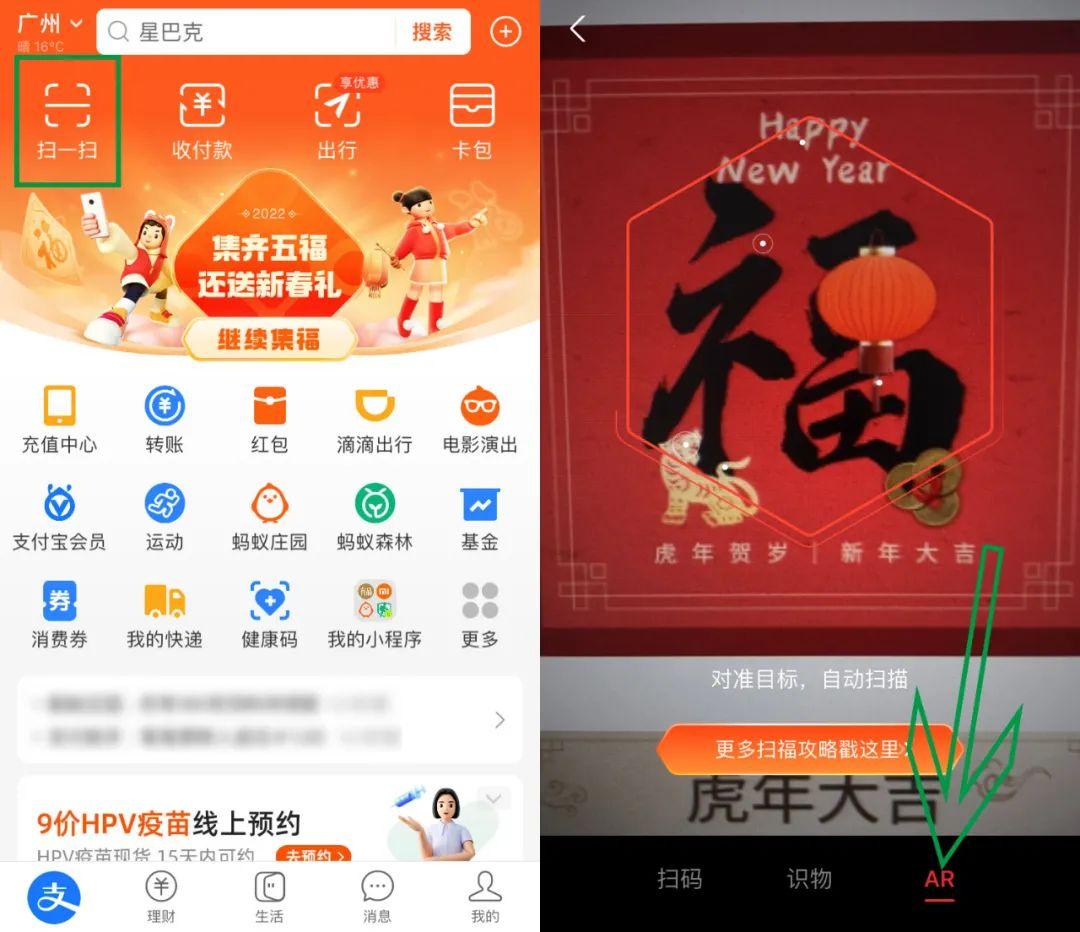 支付宝集五福放水了,每天能领30张,轻松扫出敬业福 - 知乎