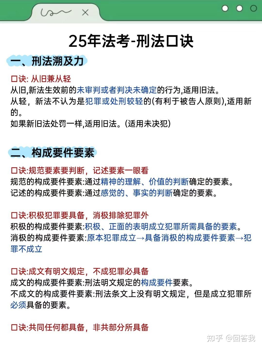 别管,我们邪修有自己的法考技巧 - 知乎