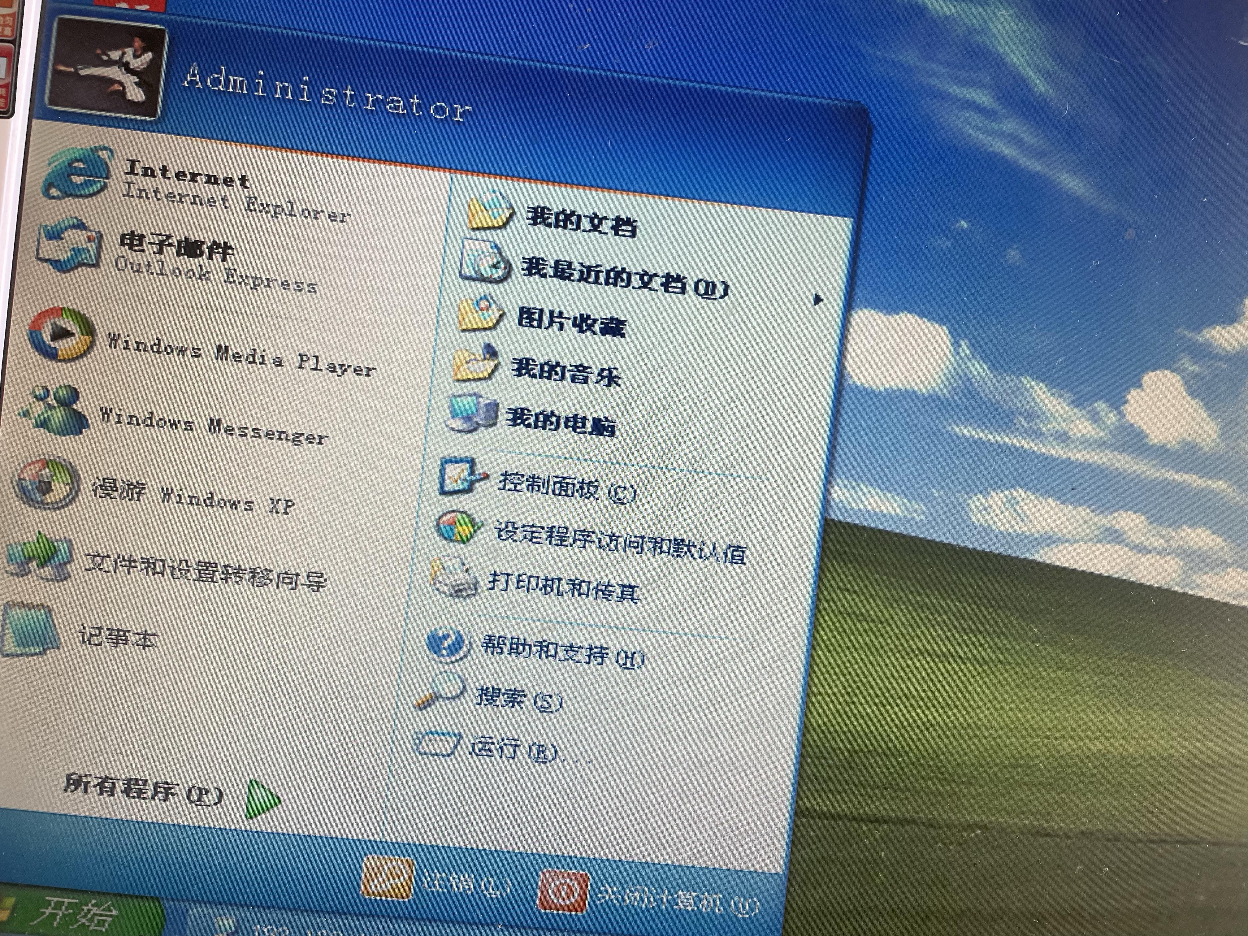 电脑模拟器xp