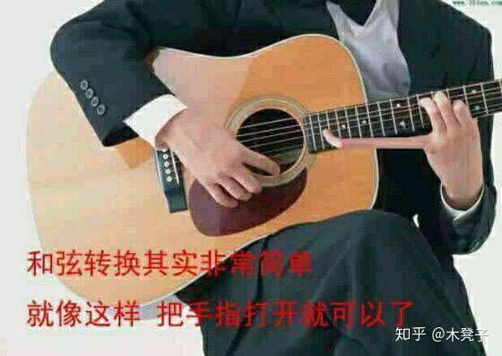 有没有关于吉他的表情包? - 知乎
