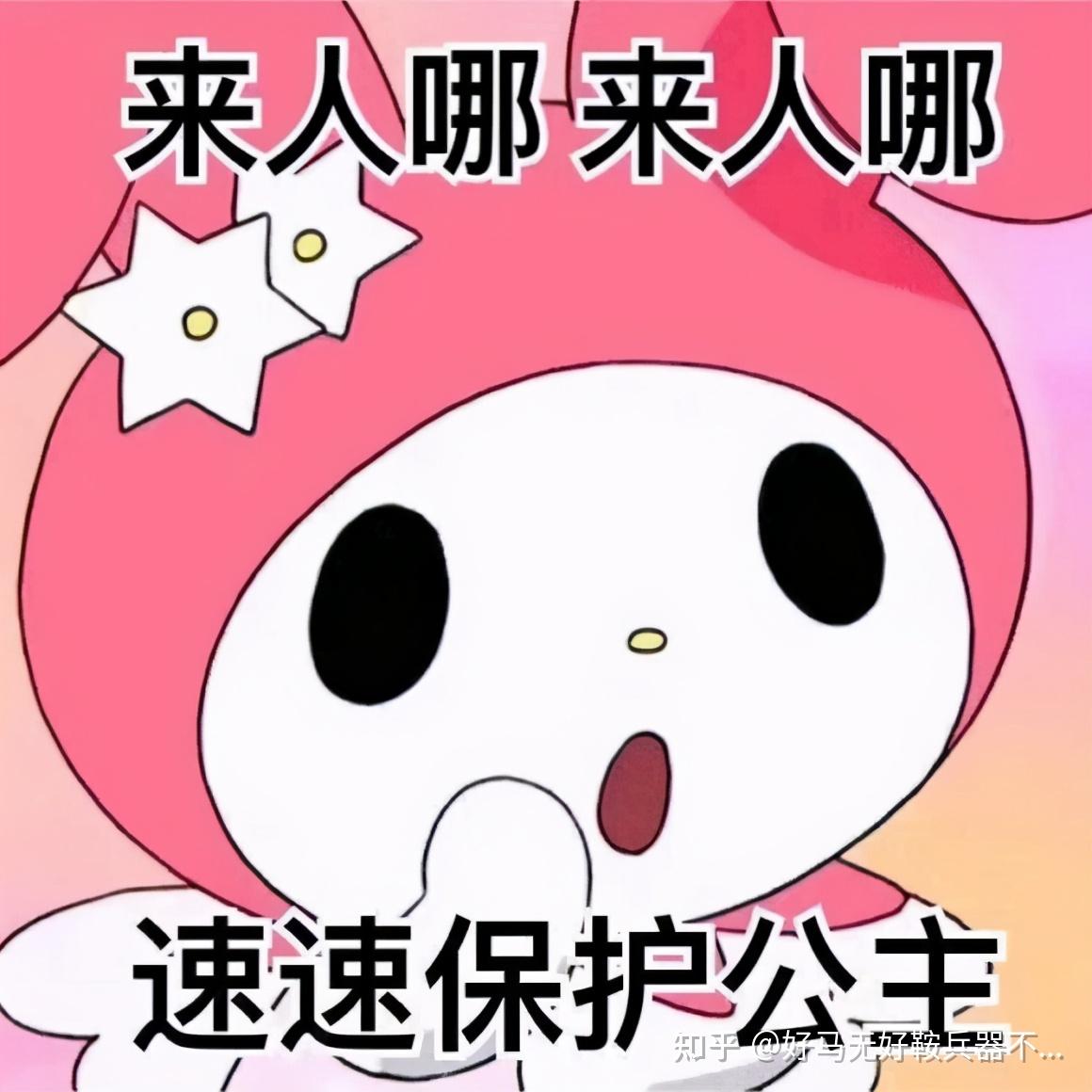 剑网三：吃鸡说个骚话也能被追着骂？这年头，吃鸡也有小公主了？ - 知乎