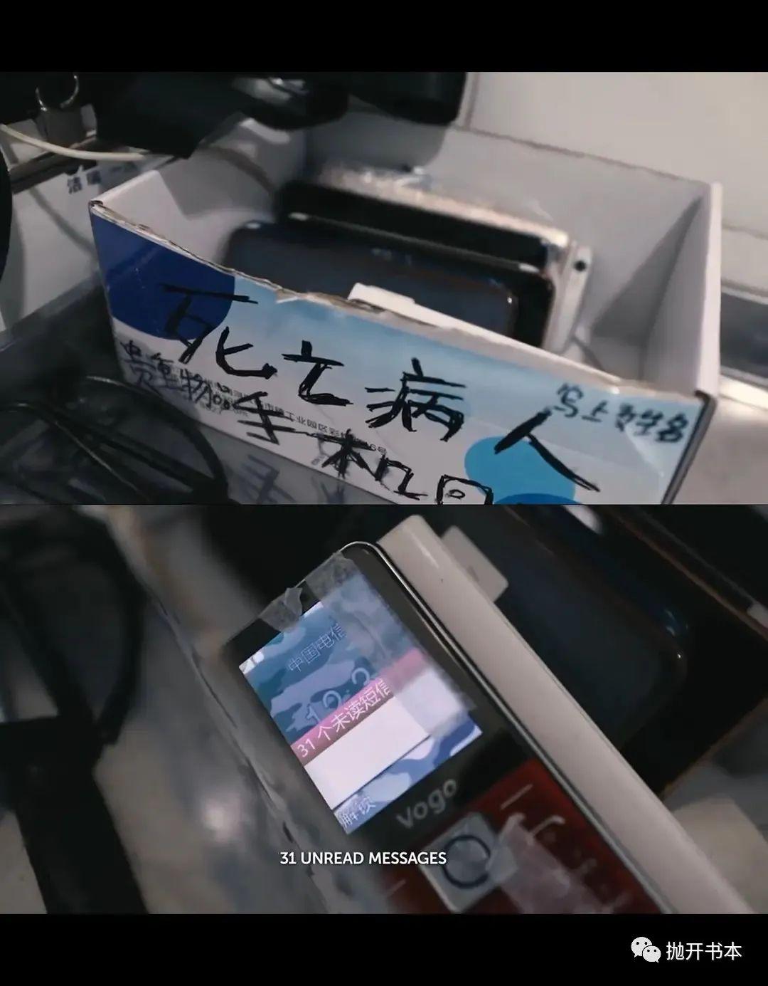 如何评价纪录片76天