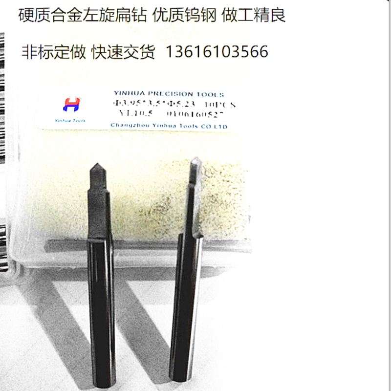 左扁钻与右扁钻的区别 - 知乎