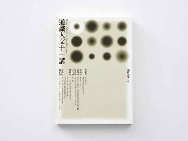 磨金石教育平面设计人物志分享：王志弘 - 知乎