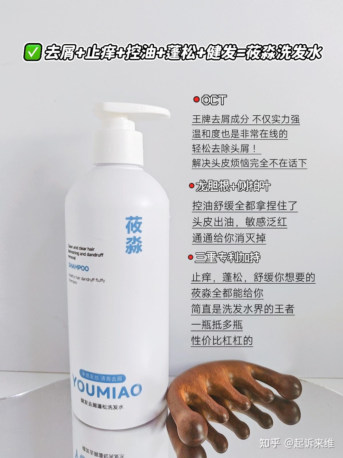 去屑止痒洗发水哪个牌子好?去屑止痒洗发水排行榜第一名,热门去屑止痒洗发水真实测评 - 知乎