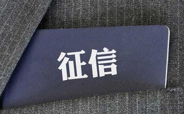 大数据征信查询入口有哪些？