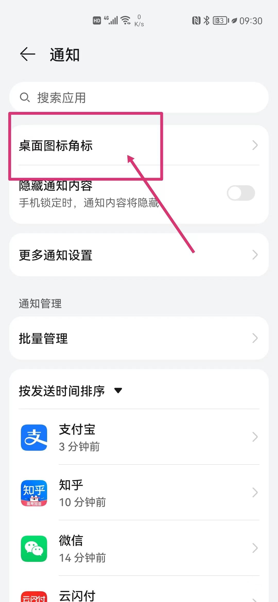 云短信下载安装到手机桌面怎么找 云短信下载安装到手机桌面怎么找
