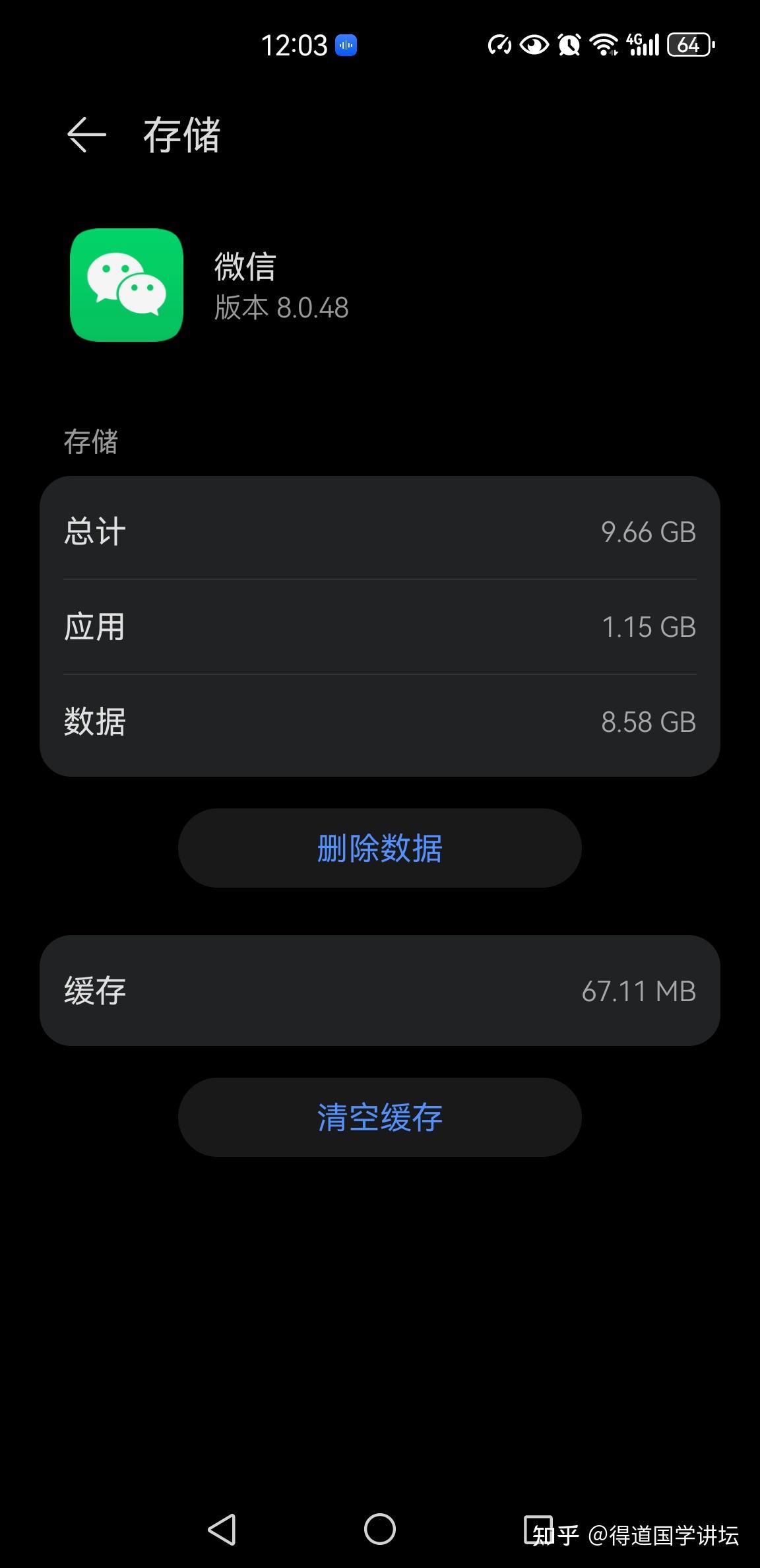 没敢卸载的微信终于还是删了重装有更好的解决方案吗