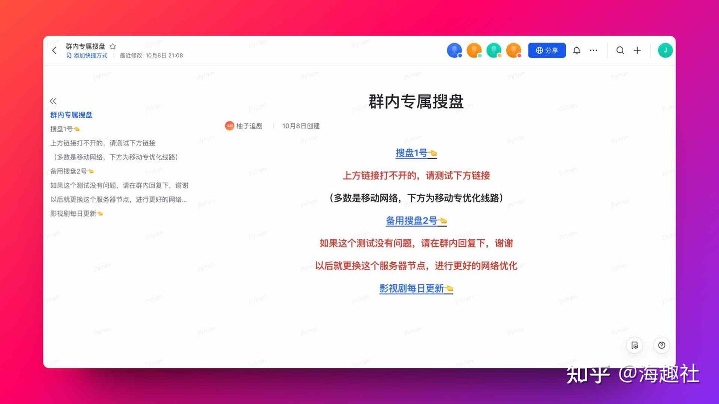 分享最新12 个网盘资源搜索工具- 知乎