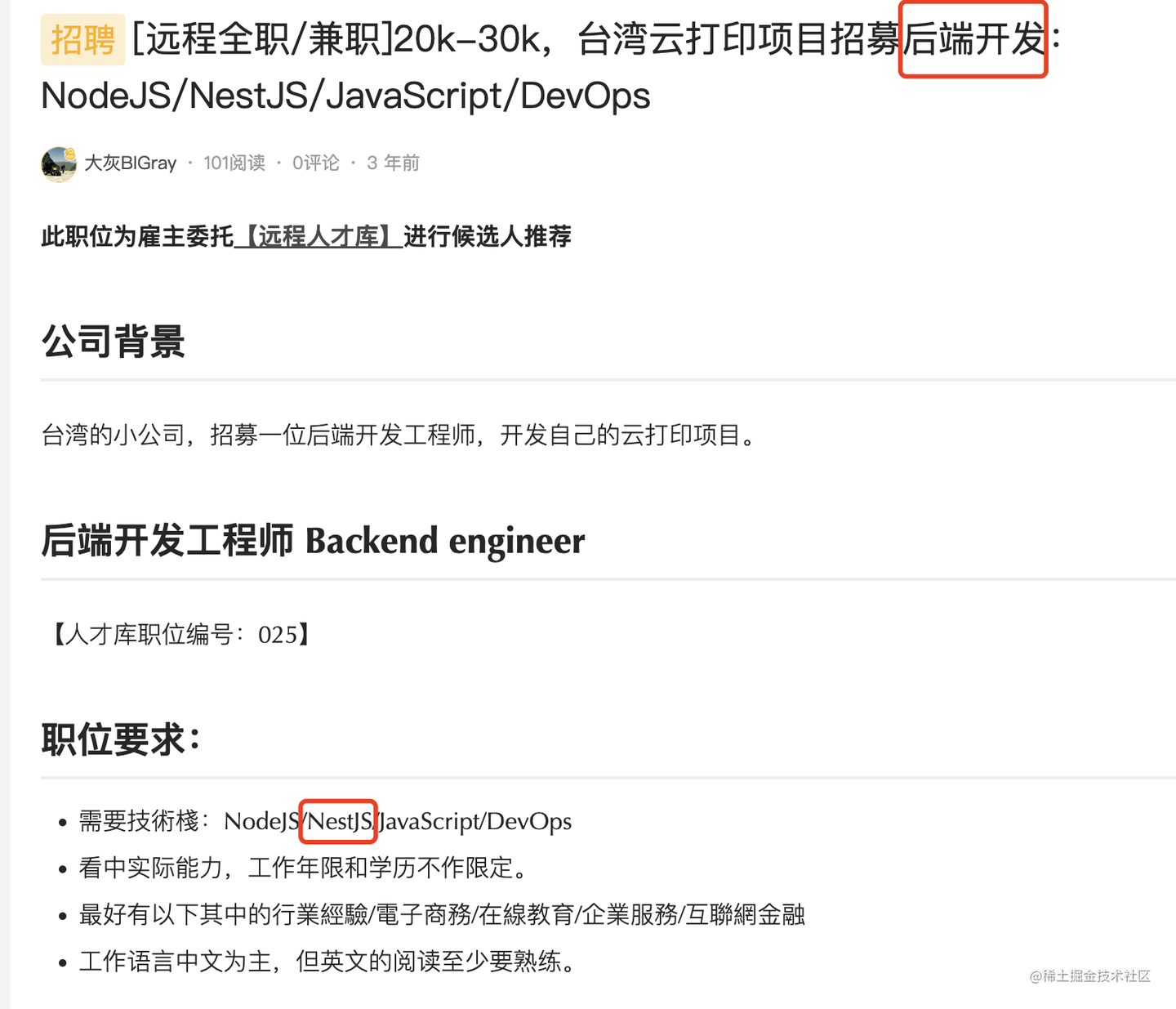 给你4 个学习Nest 的理由，你会心动么- 知乎