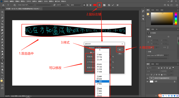 PS基础篇教程:文字工具的使用方法及快捷键方法(初学者笔记) - 知乎