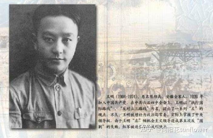 立三的“左”与王明的“左”：左的反面还是左 - 知乎