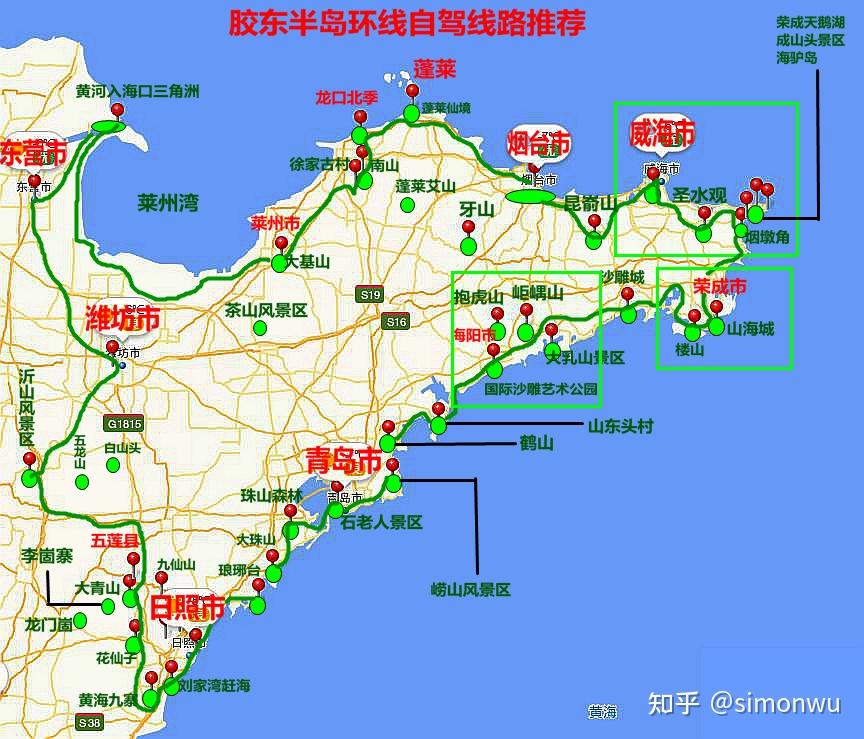 自驾美丽公路☛山东篇 胶东半岛 - 知乎