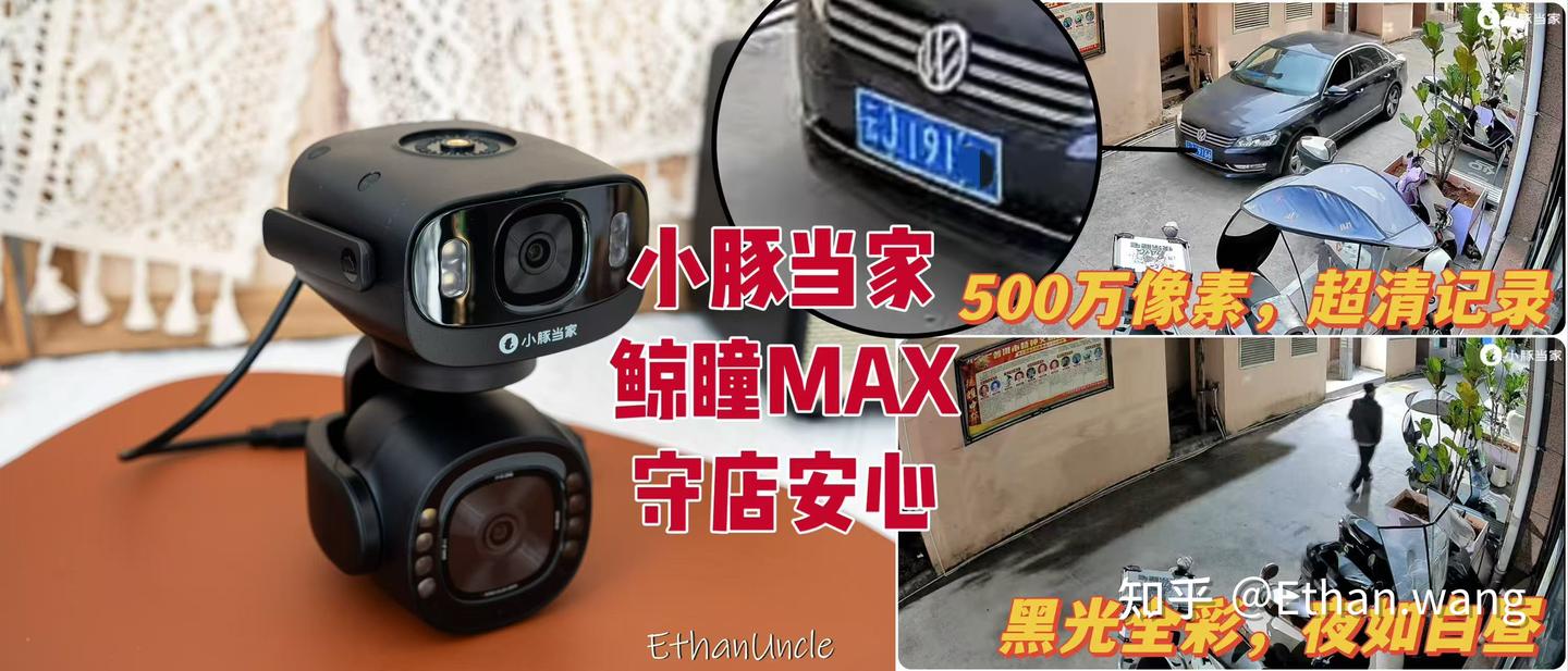 咖啡店实测小豚当家鲸瞳Max:夜视全彩+双摄,监控终于安心了!