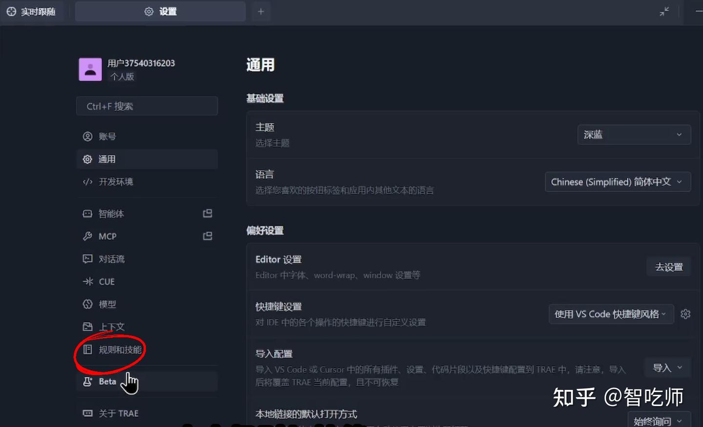 Trae + Skill 进化+原理+实战，保姆级教程 - 知乎