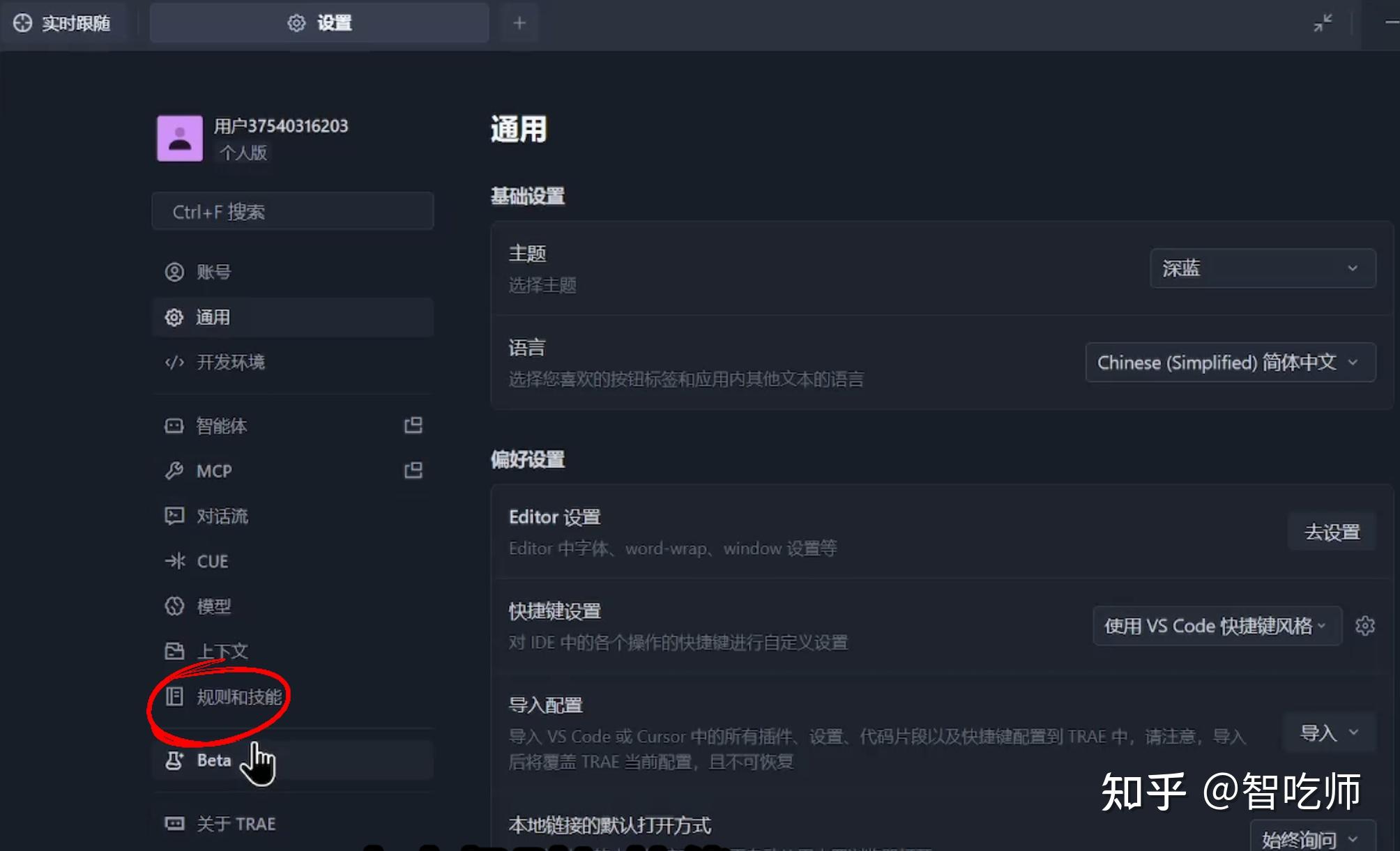 Trae + Skill 进化+原理+实战，保姆级教程 - 知乎