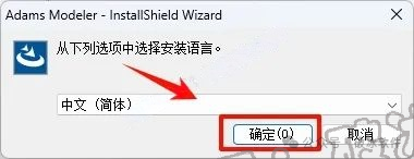 Adams机械系统仿真软件2024和Modeler安装教程及软件包 - 知乎
