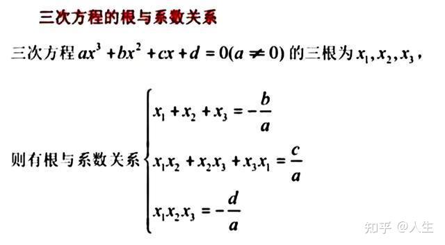 Ax 3 bx 2 cx d 0 ax-3-bx-2-cx-d-0