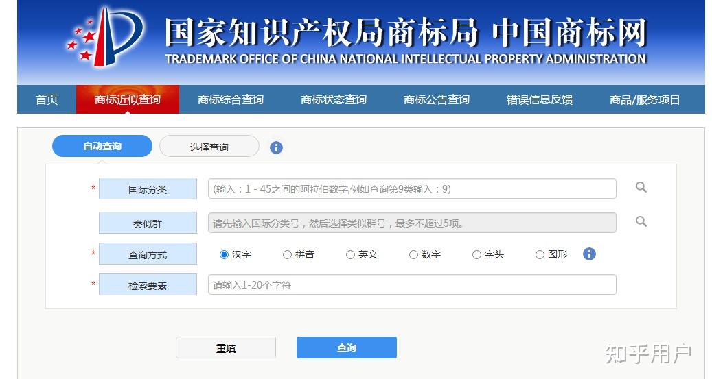 logo注册商标怎么查询? - 知乎