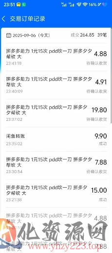 闲鱼PDD砍一刀，一部手机就可以操作，单号日入3张