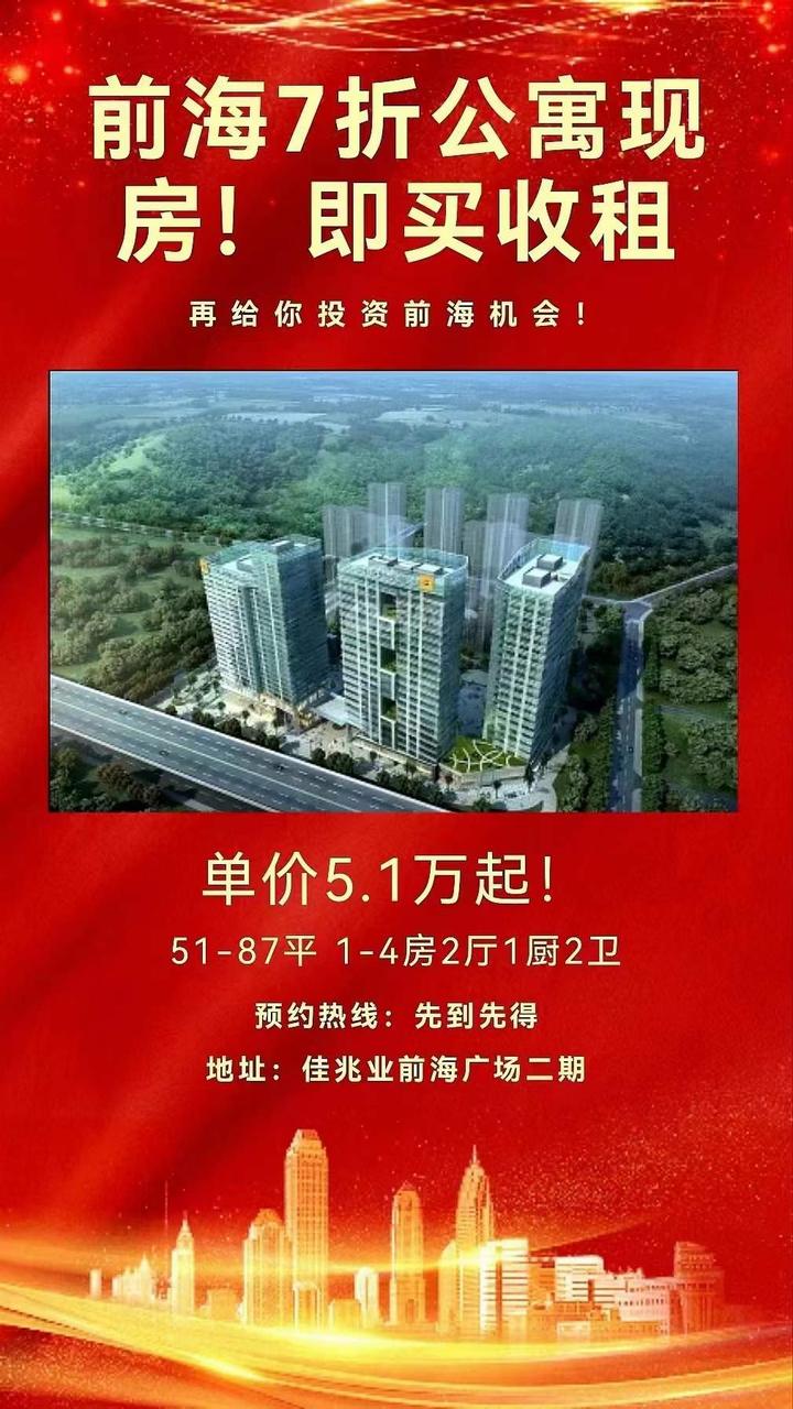 5万/平！前海现楼公寓7折大甩卖！一手业主血亏！ - 知乎