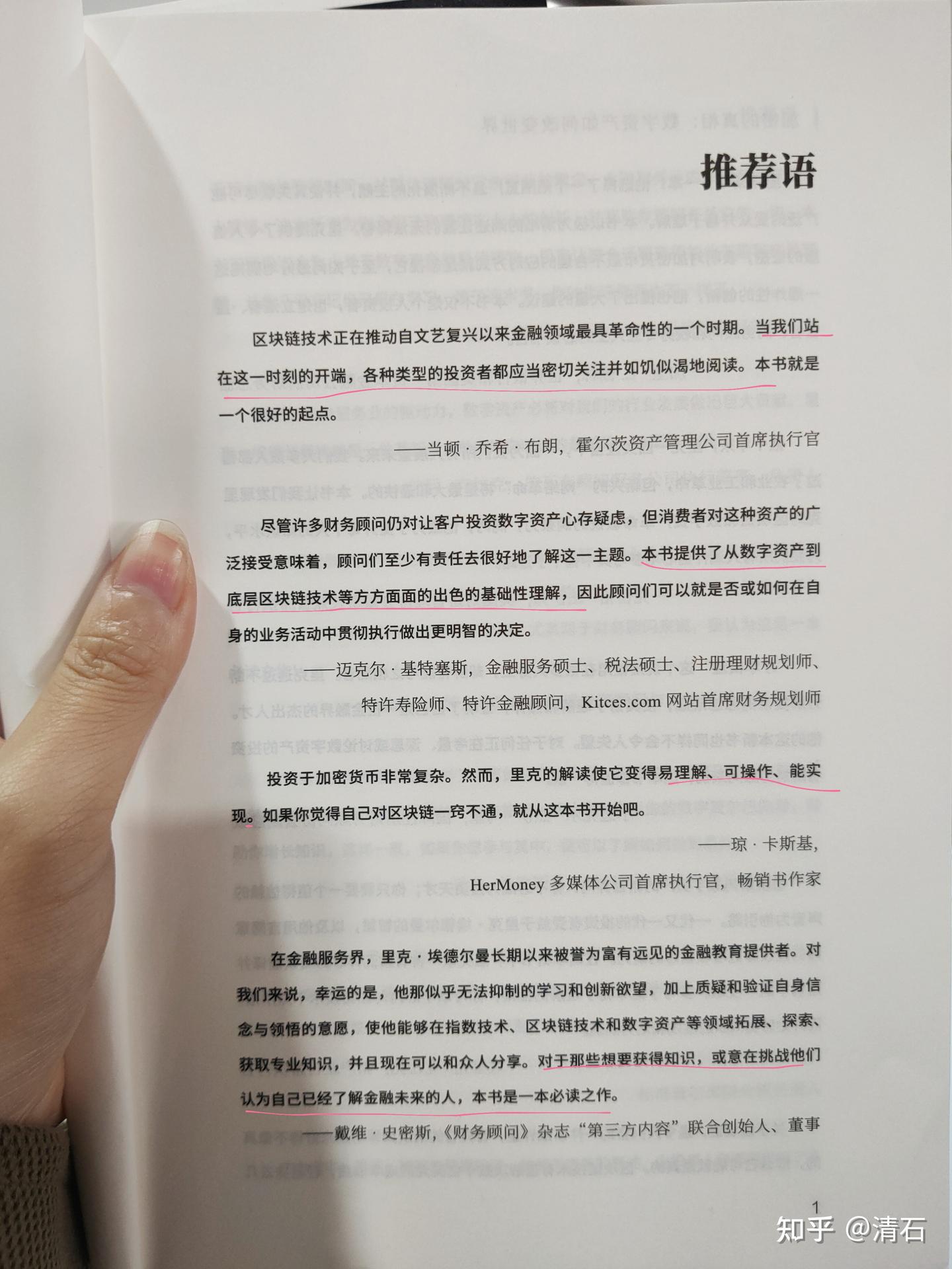 比特币、区块链到底是什么？这本书给你讲的明明白白- 知乎