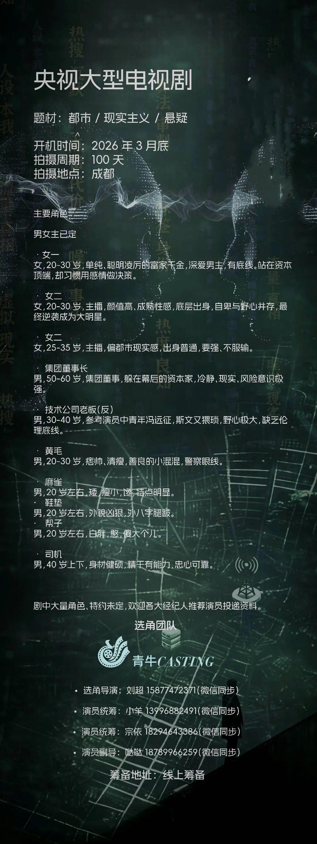 3/19组讯&资讯 | 剧集《三尺之下》、古装剧《错世》、电视剧《智者不入爱河》、电视剧《四海》等 - 知乎