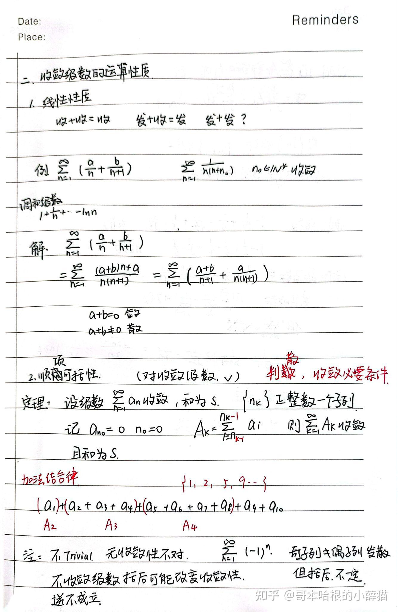 数学分析I笔记:(12)数项级数 - 知乎