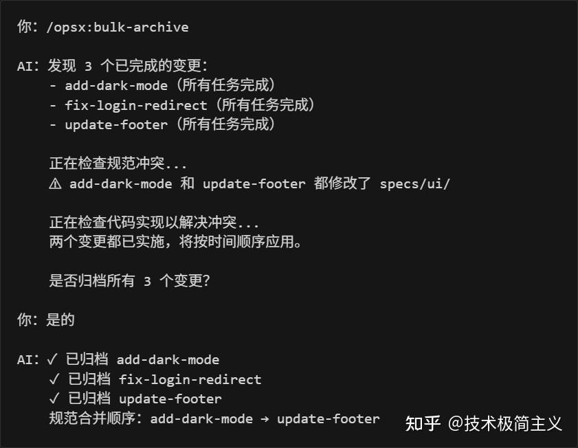 从阶段到行动：全新 AI 规范驱动开发工作流 OpenSpec OPSX 完整指南 - 知乎