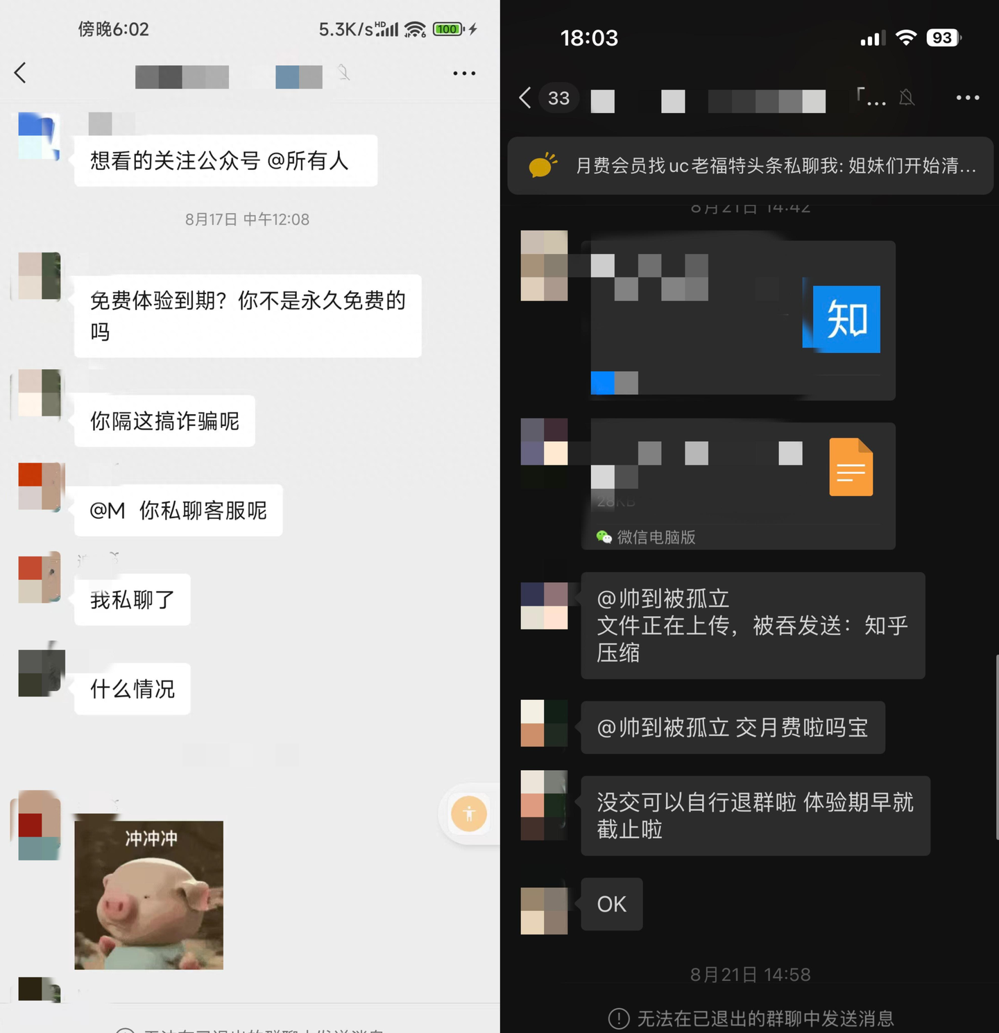 社群分享成网文侵权重灾区 知乎每日打击盗版上千条 - 知乎