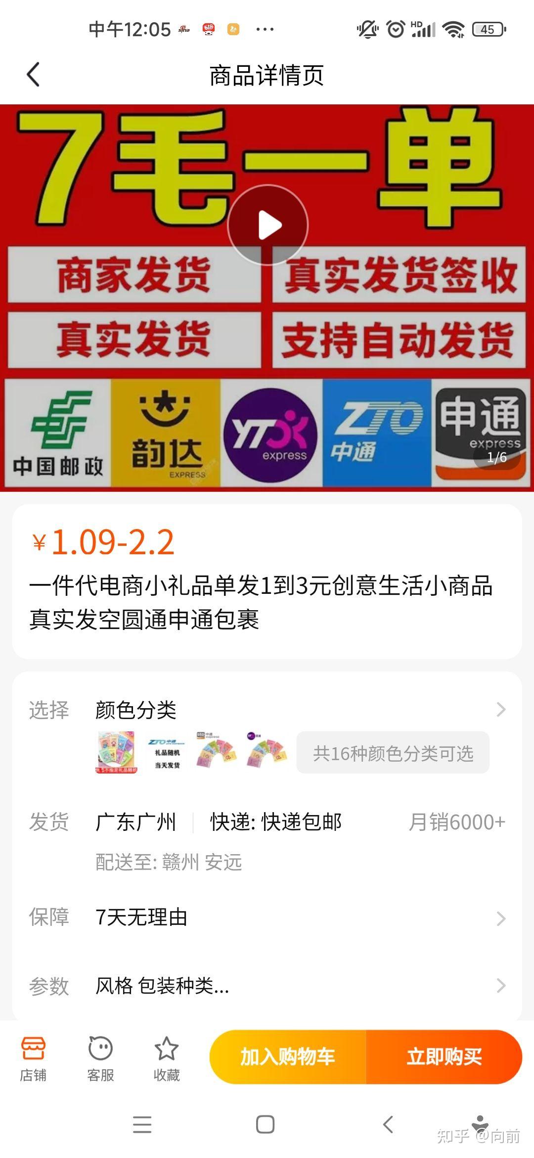 快递代下单,日入两三百 - 知乎