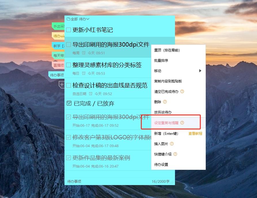 电脑可以设置弹窗提醒？怎么设置待办事项提醒？ - 知乎