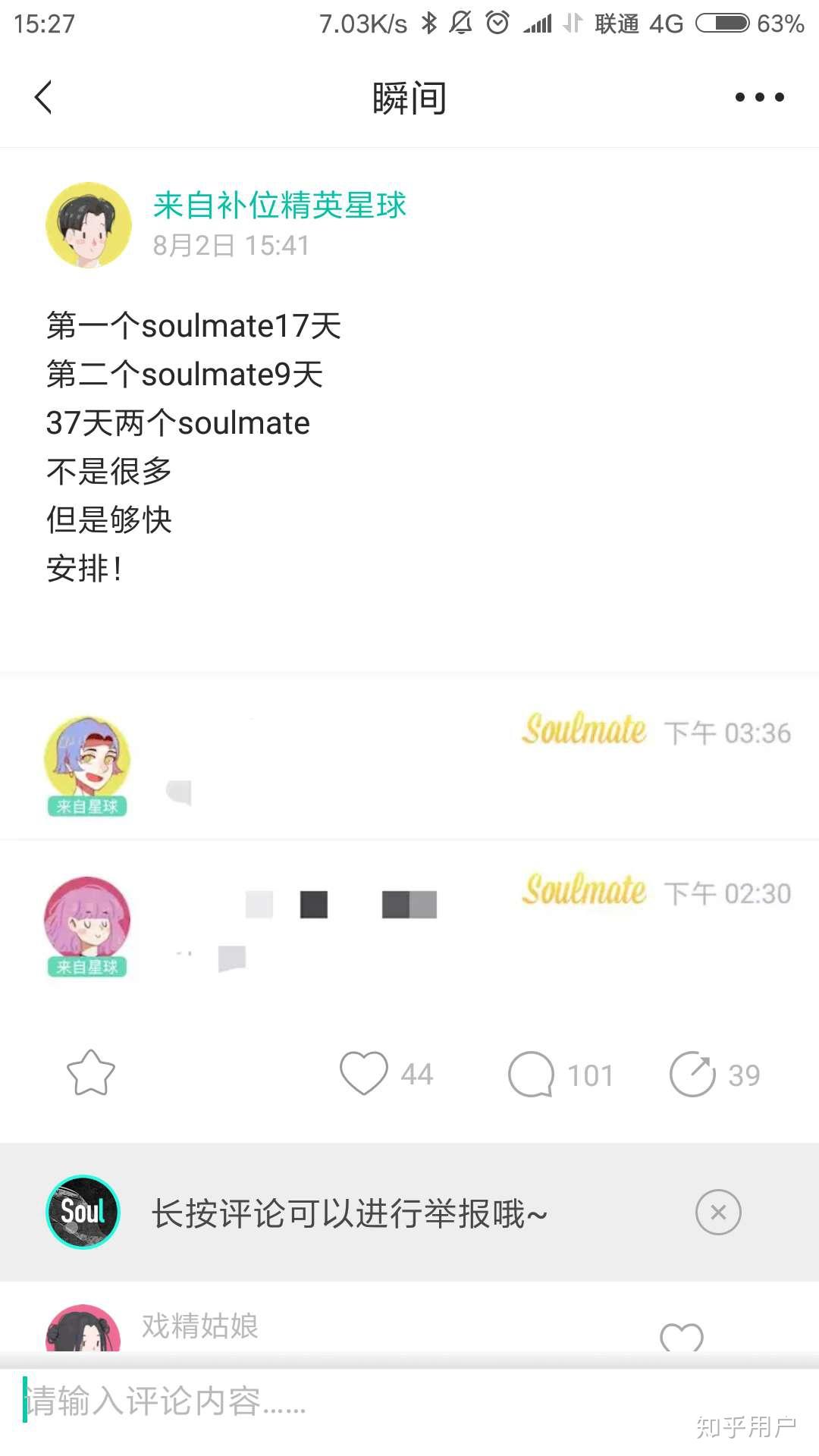 soulmate点亮机制是什么需要时间还是次数具体多少
