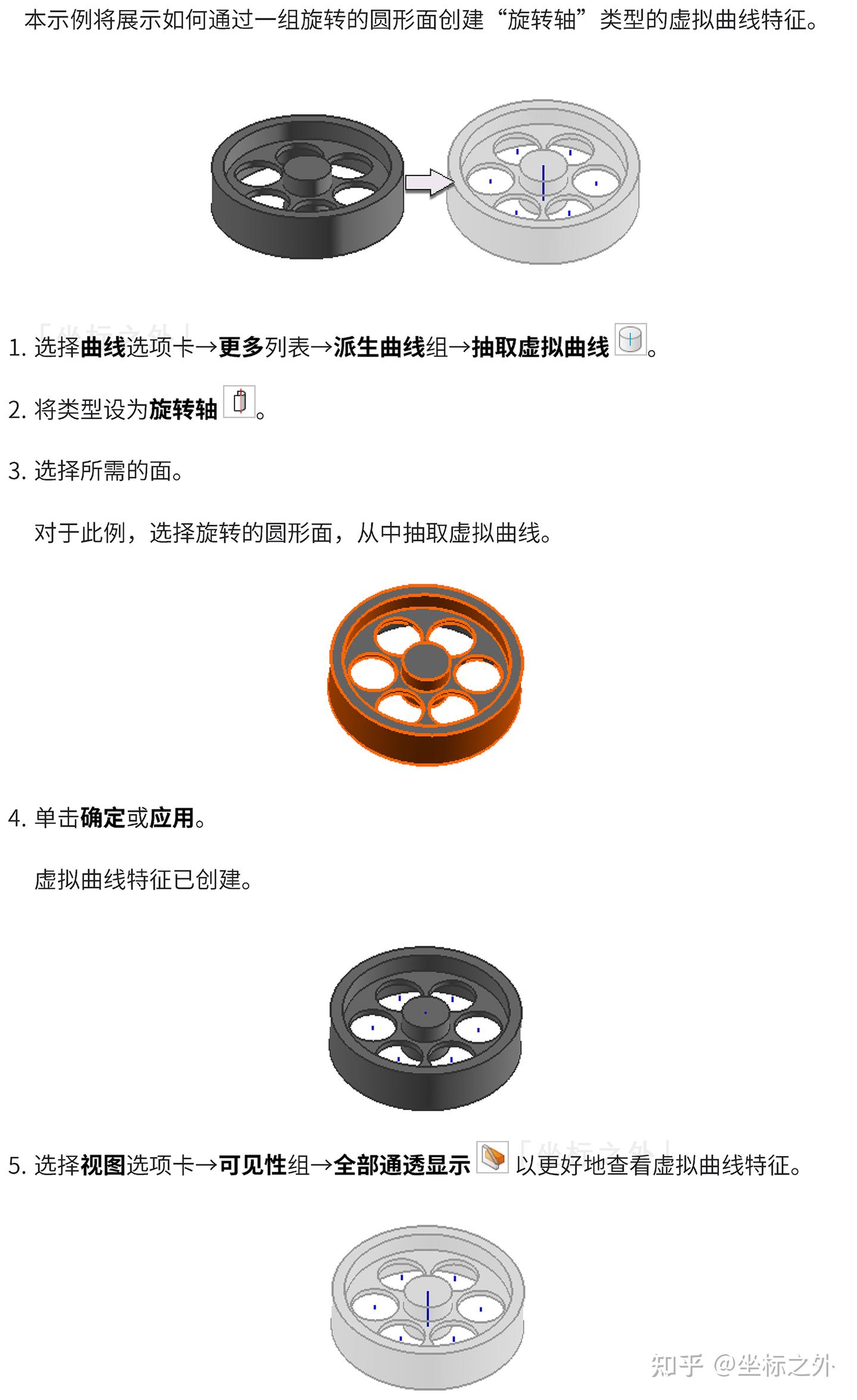 UG/NX 线框「抽取虚拟曲线」命令简介- 知乎