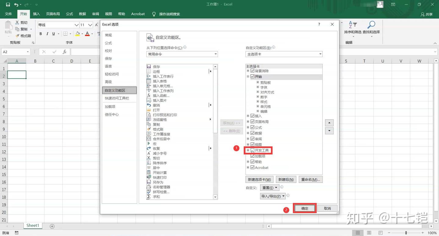 excel技巧:excel怎么制作能打勾的按钮 - 知乎