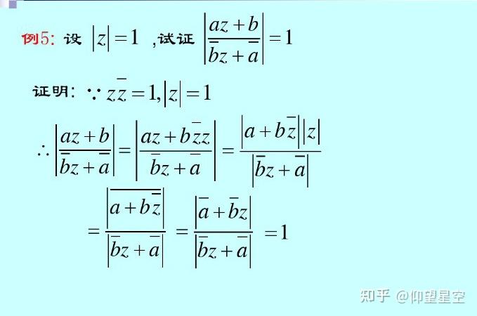 复数的相关知识 - 知乎