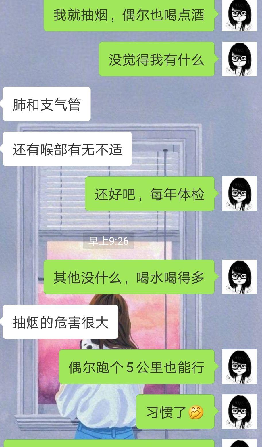 男生的哪些聊天方式会让你觉得很恶心