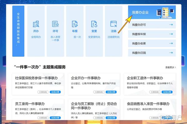 杭州注册公司流程及费用详情步骤是什么？