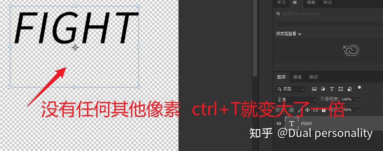 ps ctrl t字体 为什么这个框大了一倍?