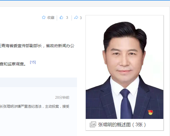 新闻背后:张琨明严重违纪违法主动投案,他的倒下实在是令人唏嘘 - 知乎