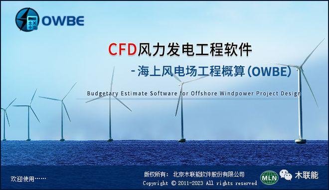 cfd-v202312