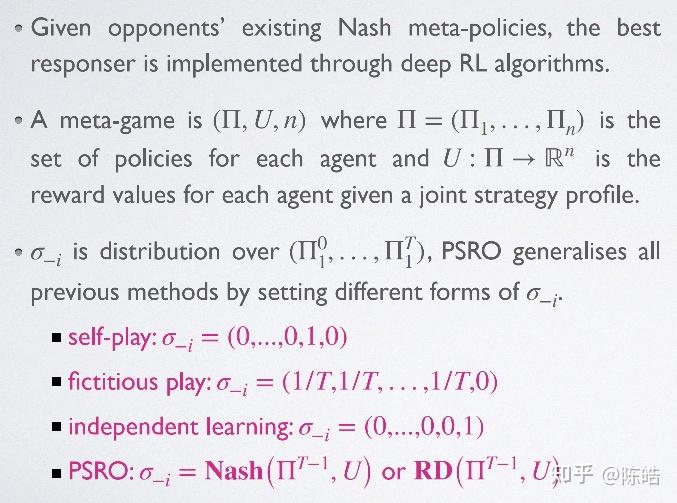 Policy Space Response Oracle (PSRO) - 知乎