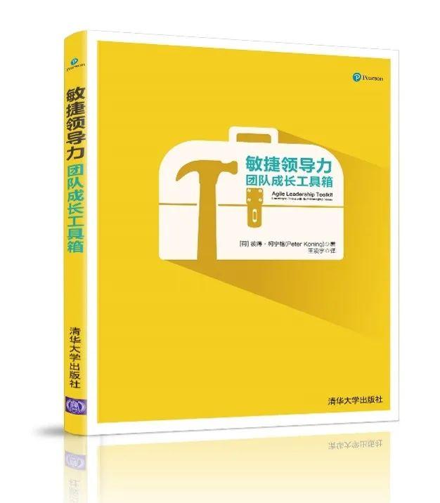 《敏捷本土化实施框架》原则其七： 数字化转型中传统管理者蜕变的必由之路是什么？ - 知乎